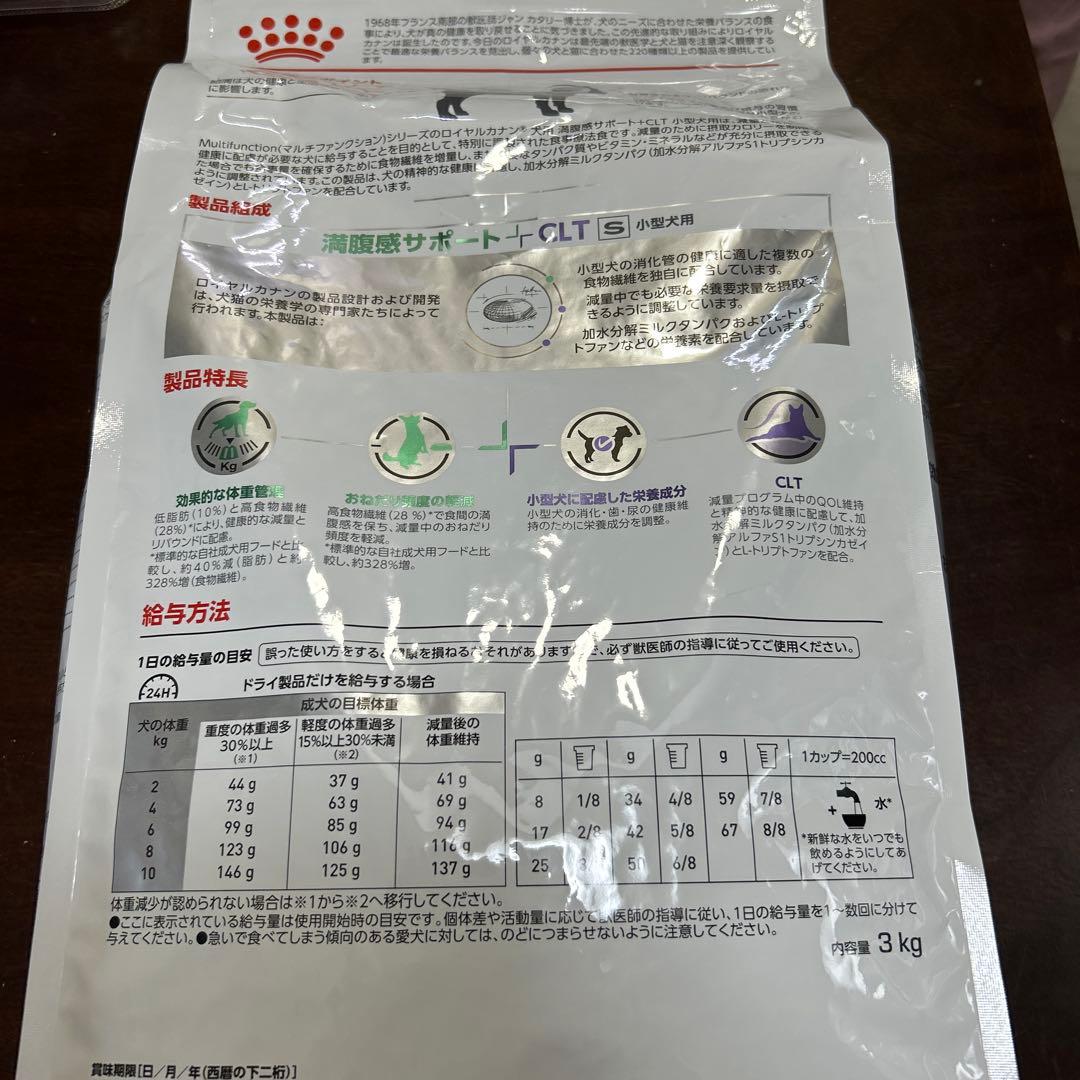 ドッグフード  CANIN MULTIFUNCTION CLT S 3kg