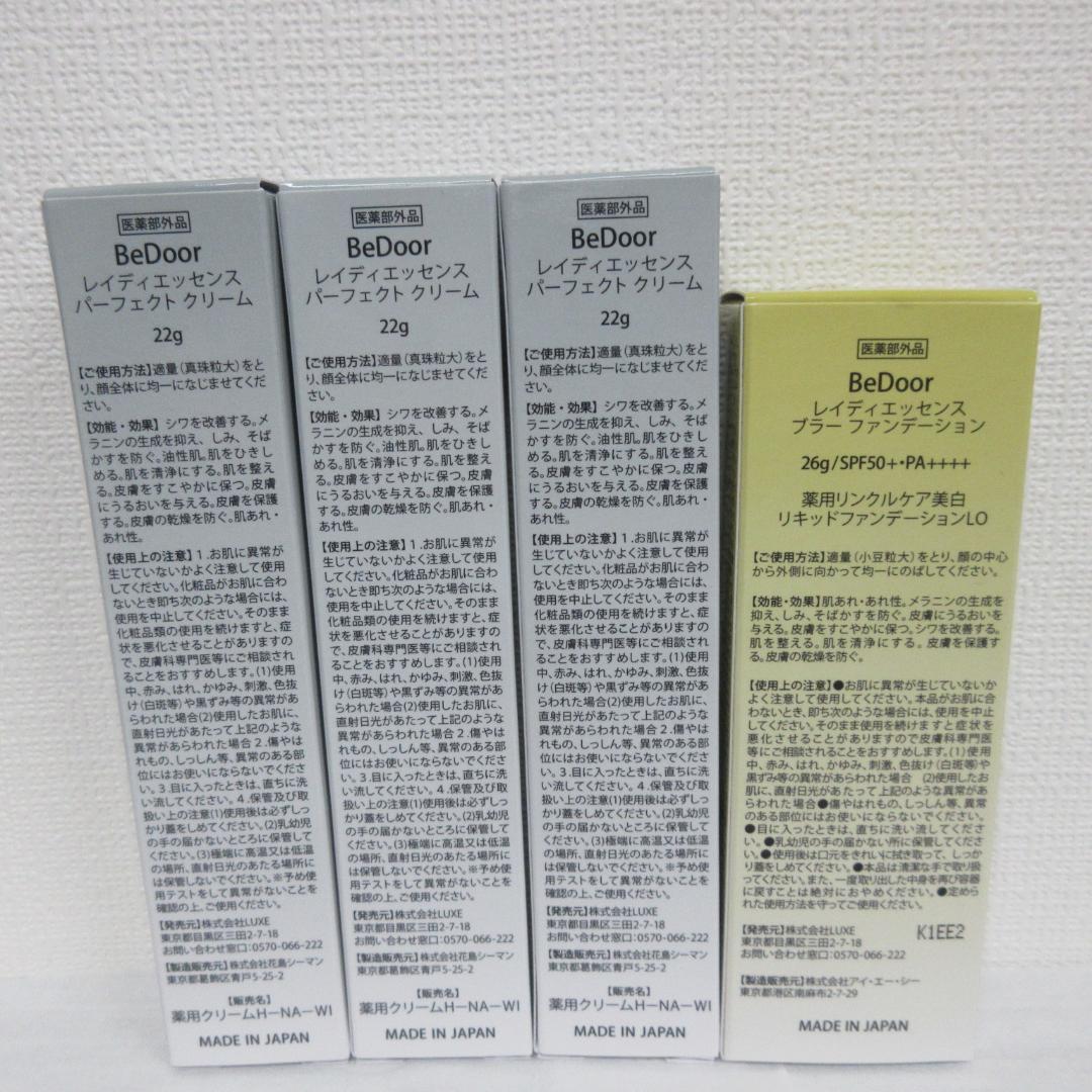 BeDoor レイディエッセンス まとめ売り