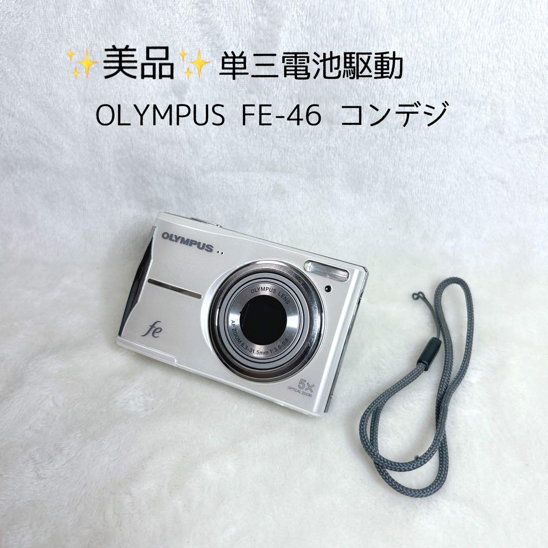 ✨美品✨ 単三電池駆動　レア物　OLYMPUS FE-46 コンデジ