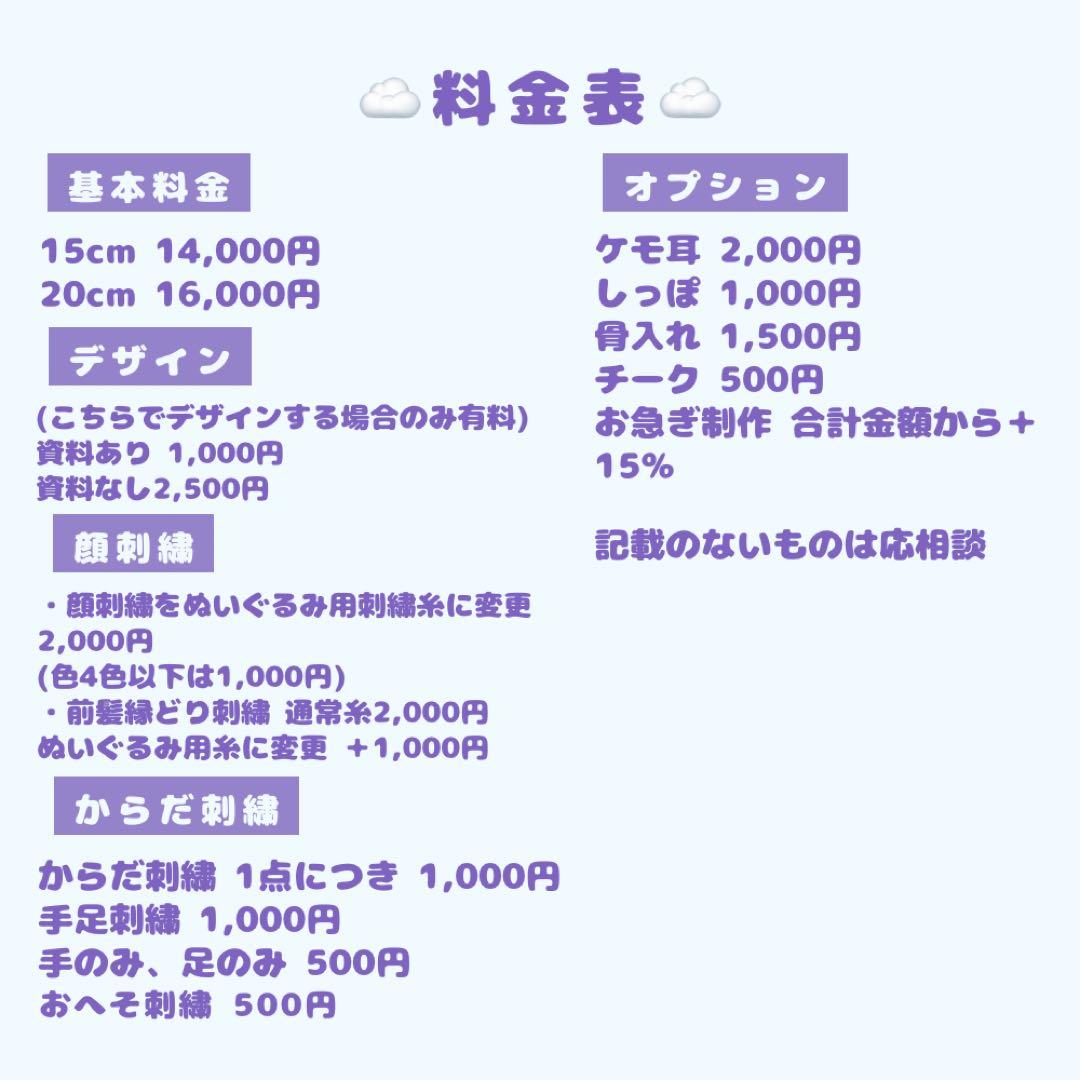 《受付中》推しぬい ぬいぐるみ オーダーメイド