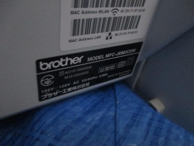 送料無料　Brother MFC-J6983CDW プリンター 本体（A3可）