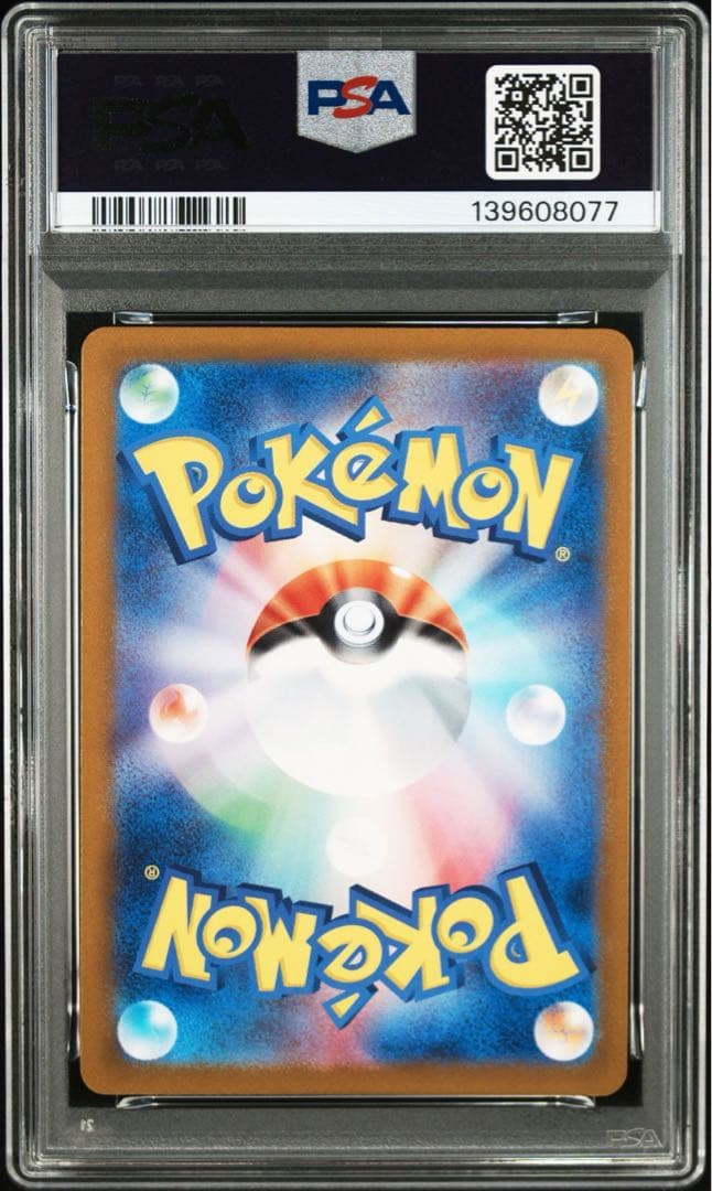 PSA 10 ミュウex [SR] （sv2a_195/165）ポケモン151