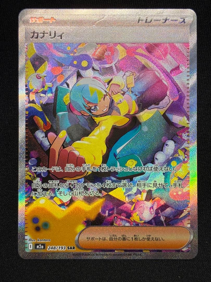 【極美品・姉妹セット】カナリィSAR &SR★新品マグネットローダー装備★