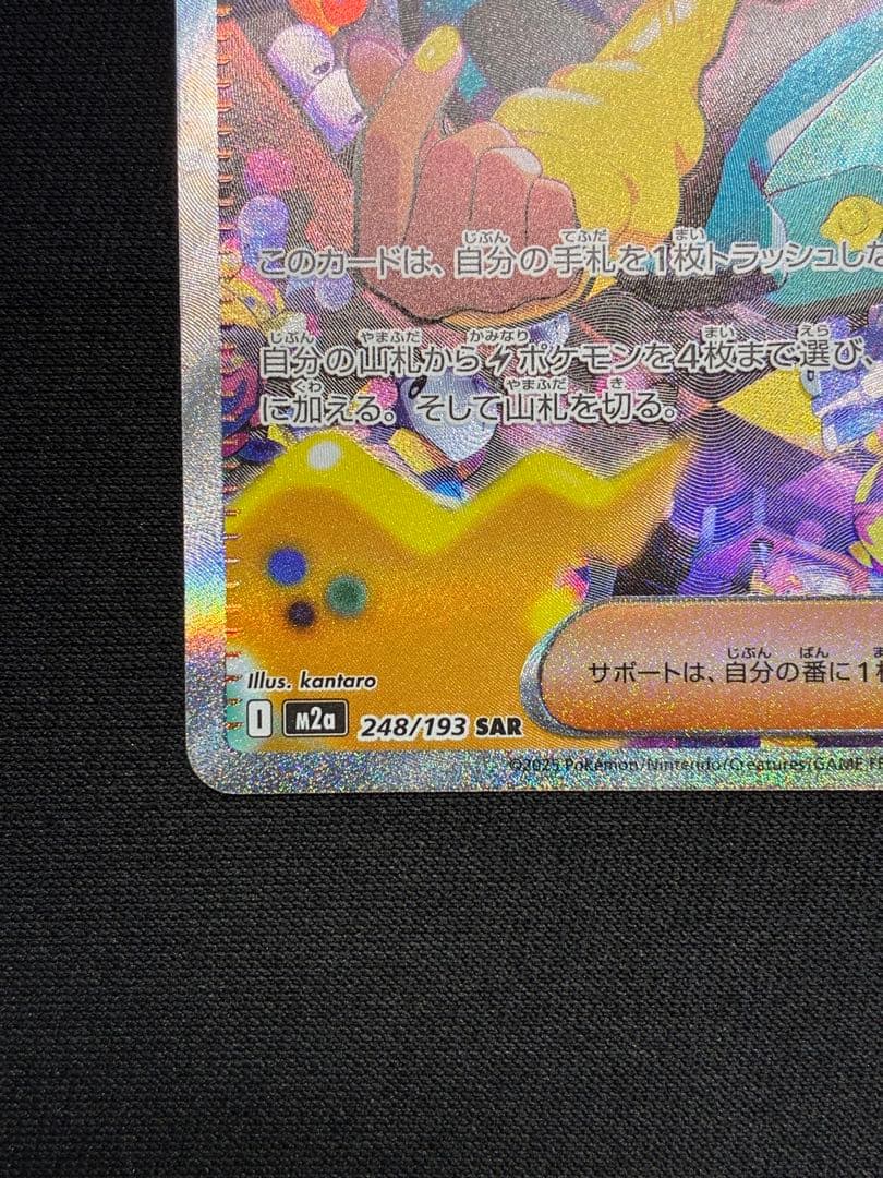 【極美品・姉妹セット】カナリィSAR &SR★新品マグネットローダー装備★