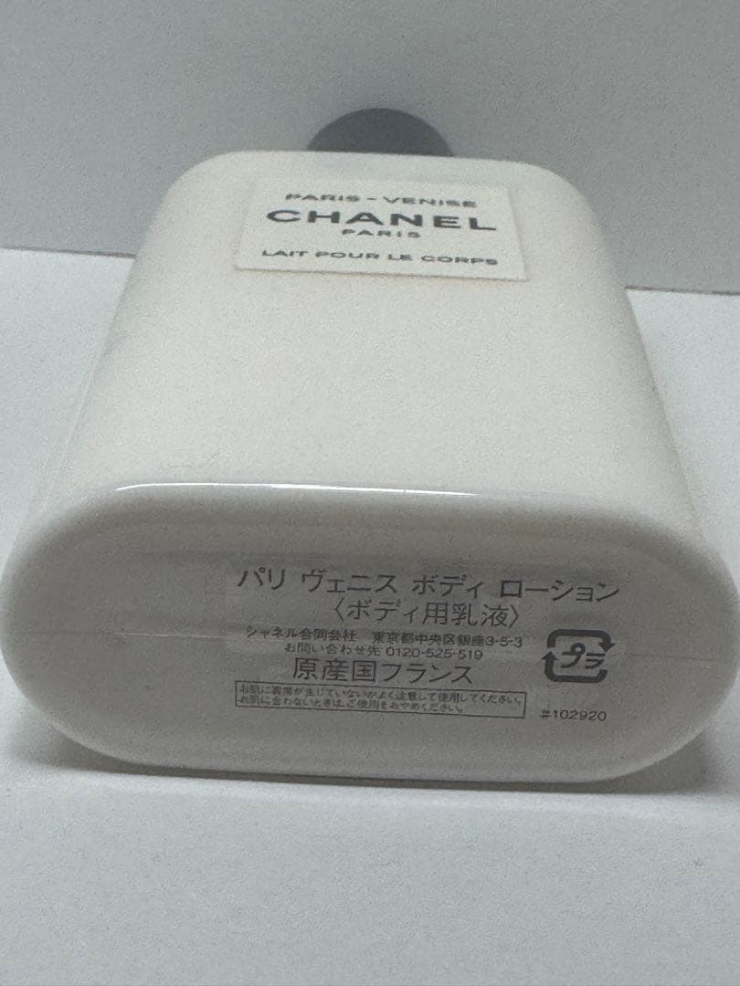 【新品】シャネル CHANEL パリ ヴェニス ボディ ローション