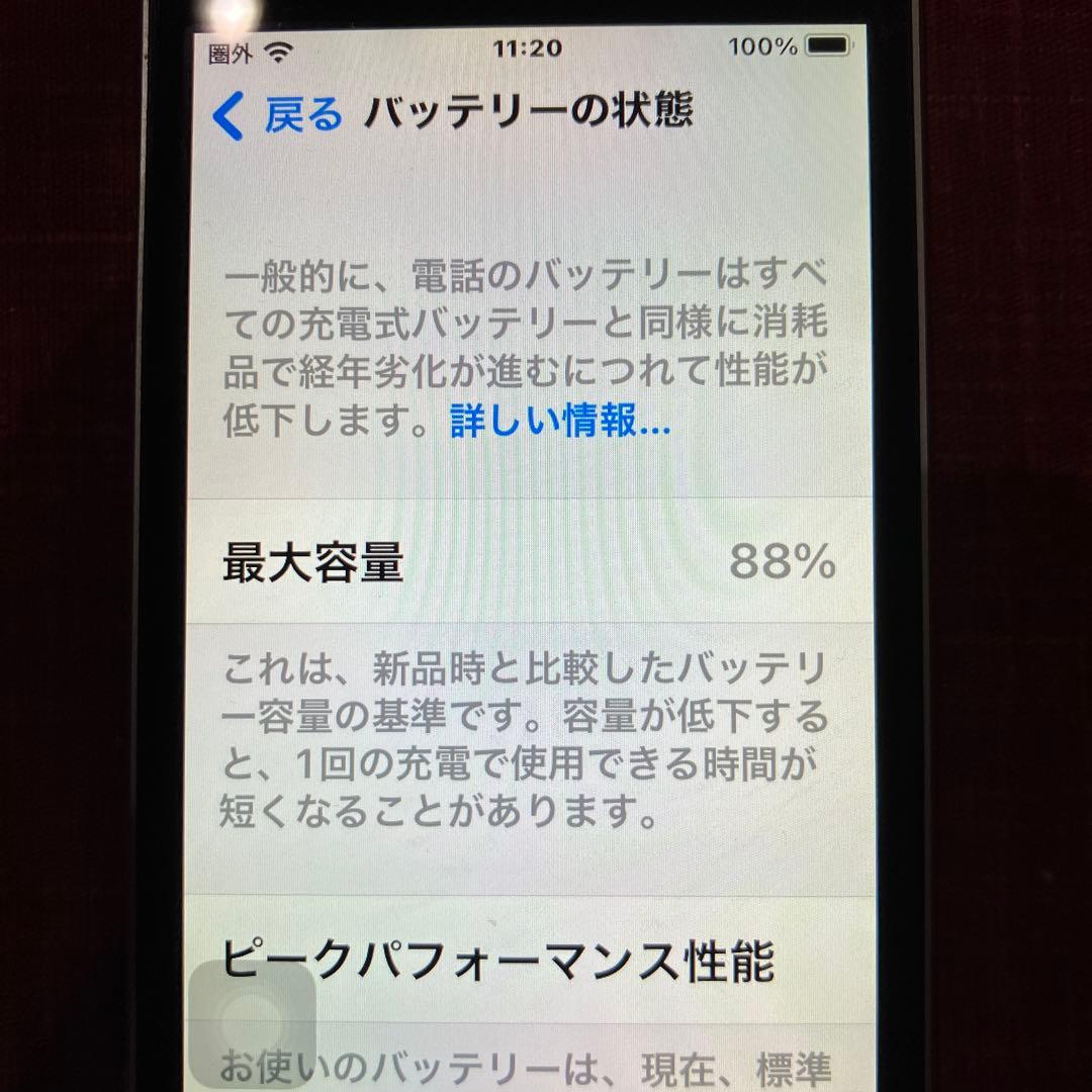 iPhone se 第一世代　スペースグレー　32GB