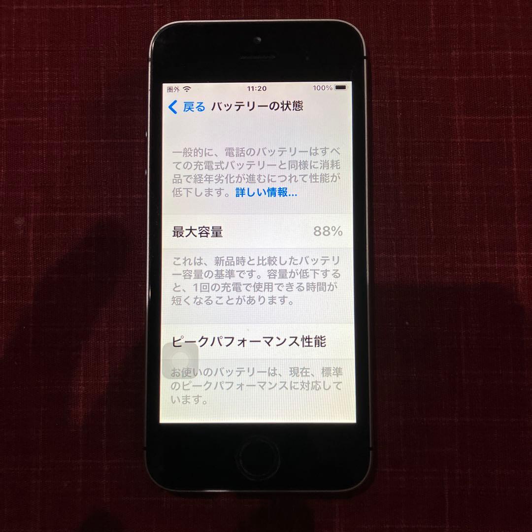 iPhone se 第一世代　スペースグレー　32GB