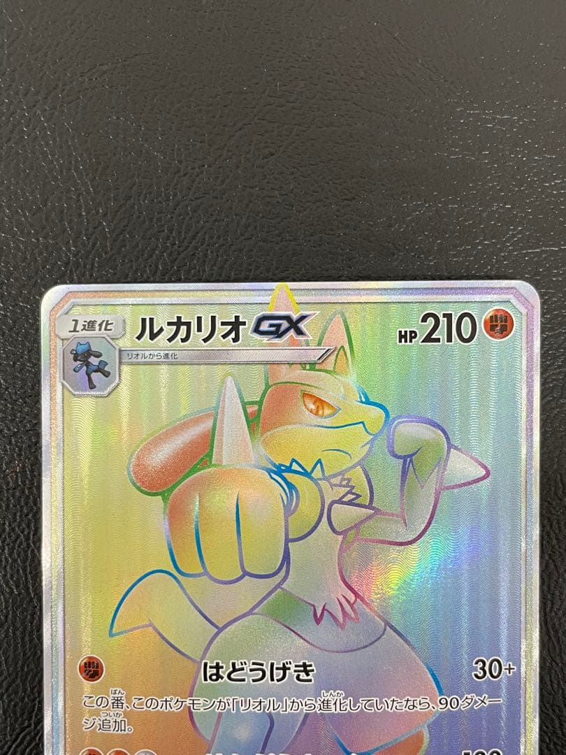 kncard77-2514 ルカリオ　059/050 HR