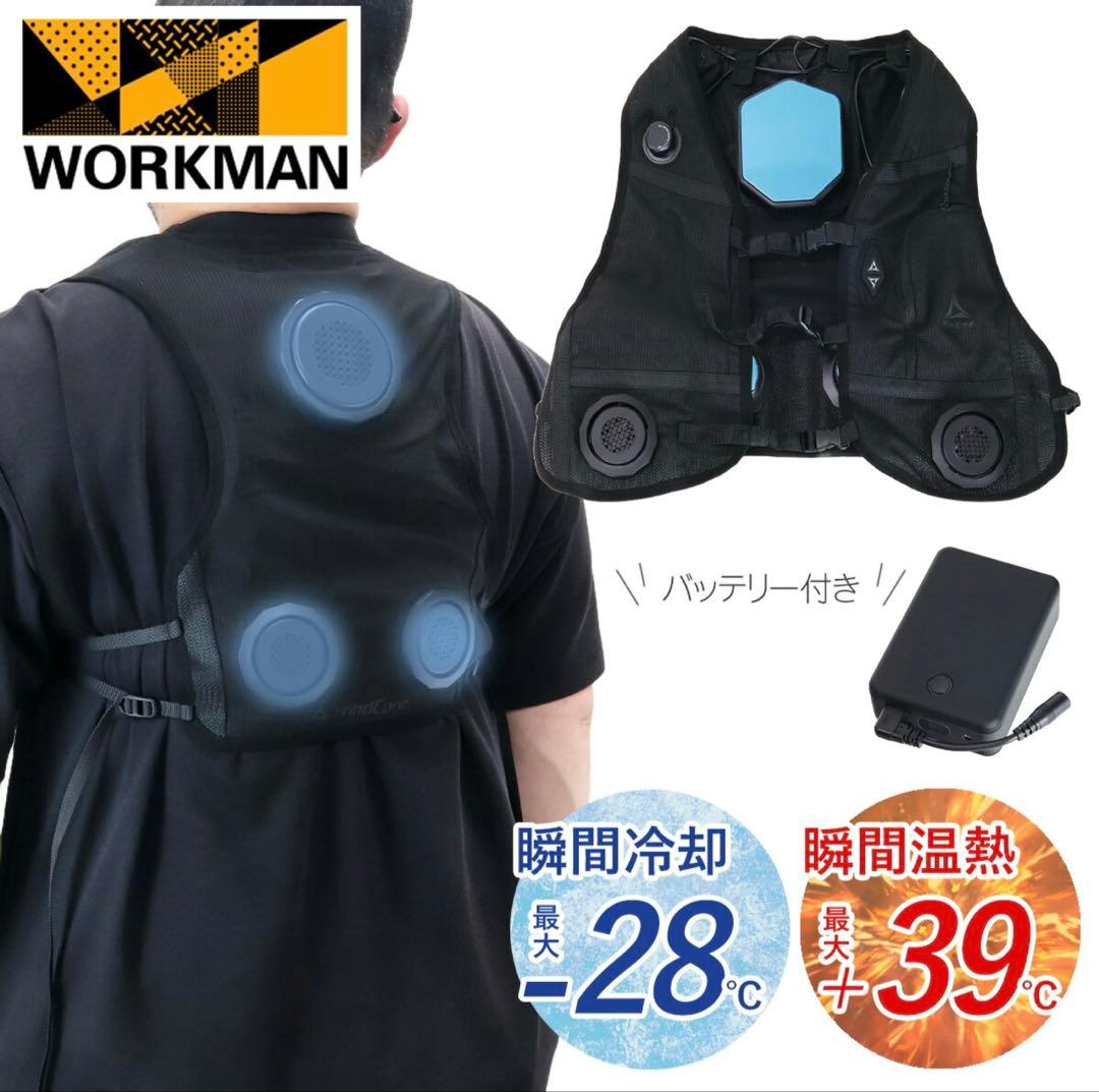 ワークマン ウィンドコア アイス×ヒーター ペルチェベスト PRO2