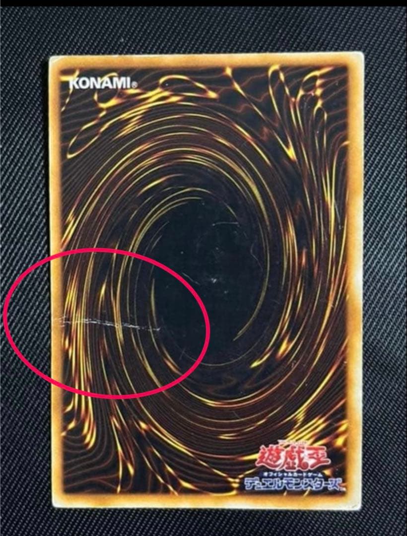 遊戯王　ホーリーナイトドラゴン　初期