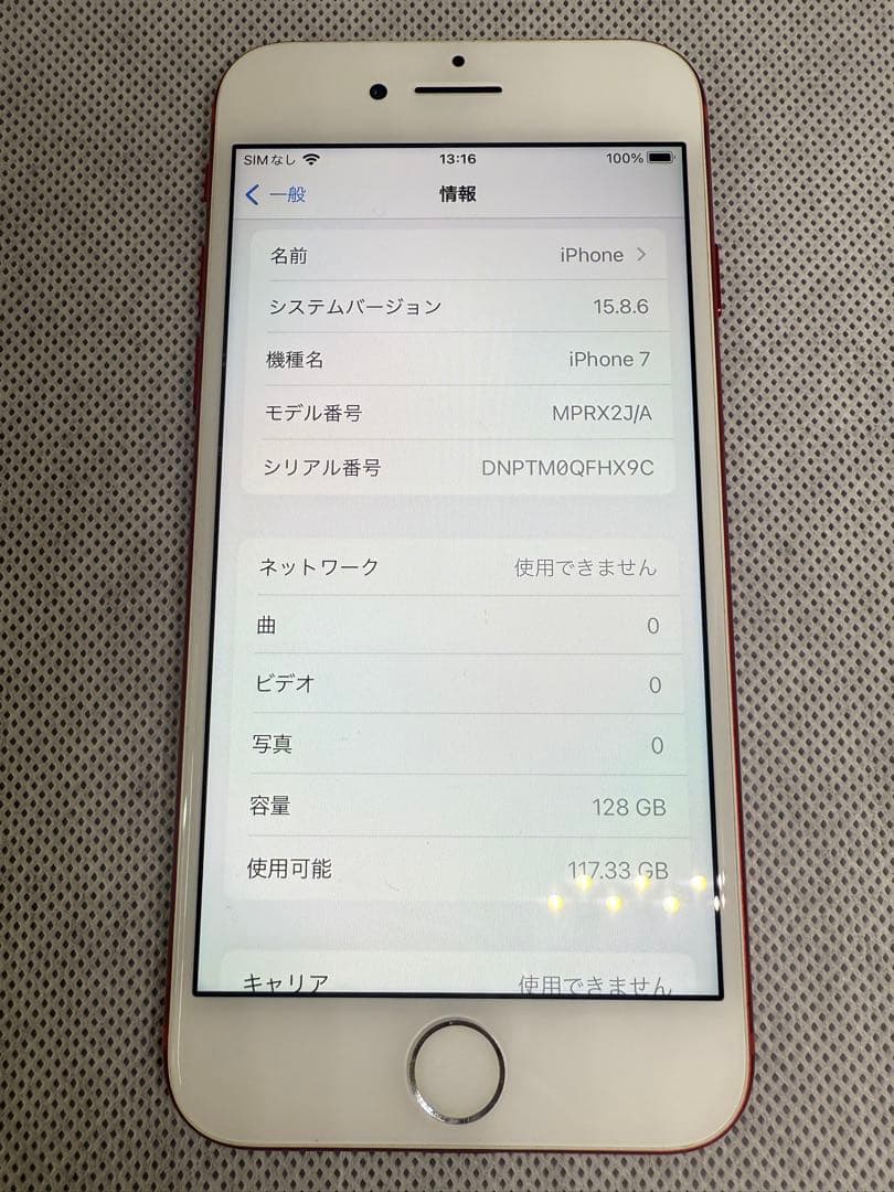 Apple iPhone 7レッドSIMフリー