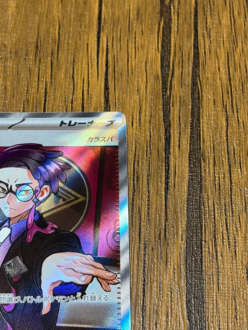 ボスの指令 カラスバ　スタートデッキ100 mc 760/742 美品