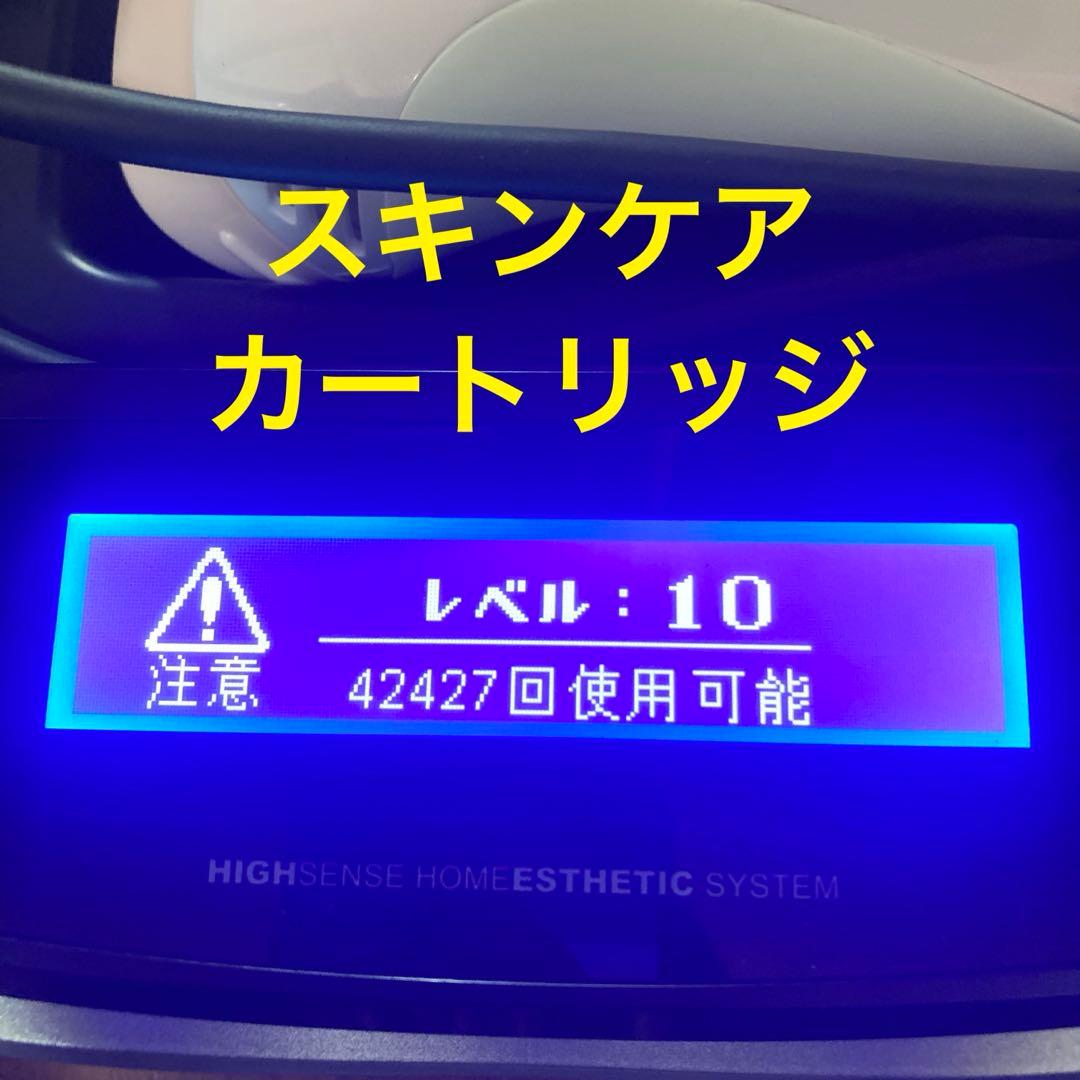 ケノン 脱毛器 Ver.8.4J スーパープレミアム スキンケア カートリッジ