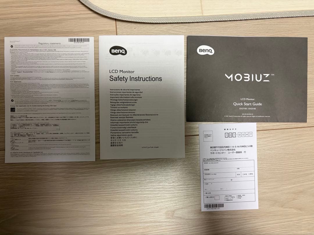 BenQ MOBIUZ EX2710S 27インチ 箱無し