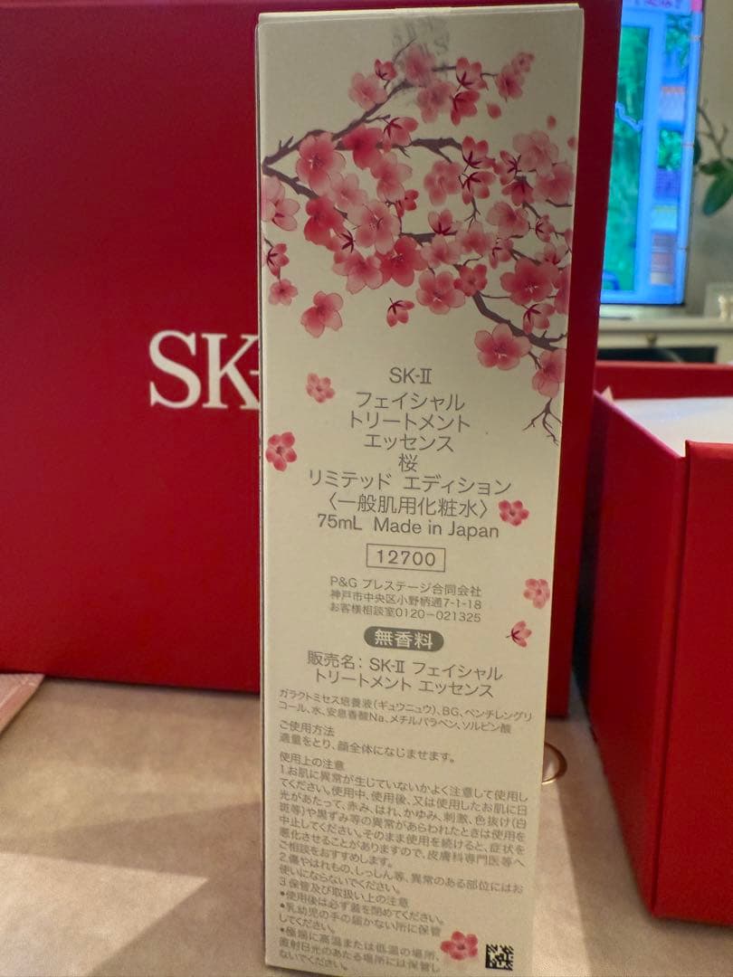 SK-II ピテラ™ ベスト コレクション トライアルセット