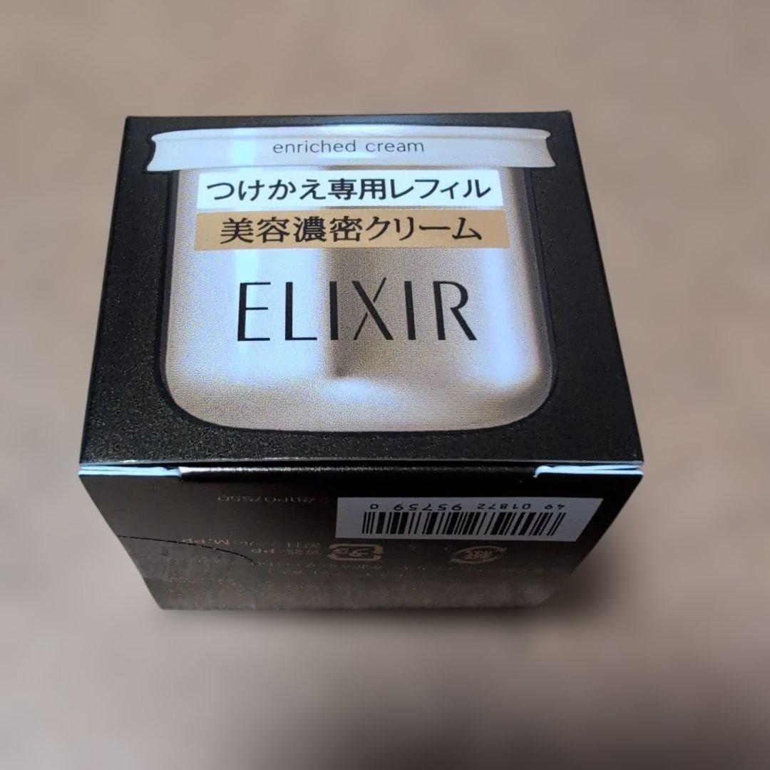 ♥エリクシール シュペリエル エンリッチドクリームTB つけかえ用 45g
