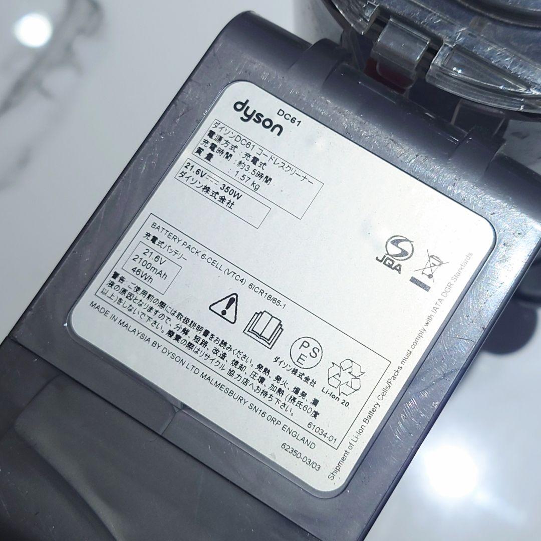 Dyson（ダイソン）コードレスクリーナー HH08／DC61〚ジャンク品〛2点