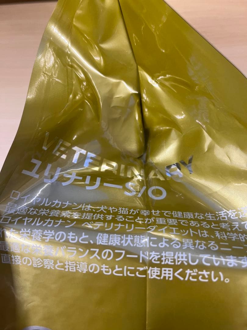 ロイヤルカナン 猫用 ユリナリー S/O 4kg ドライ 食事療法食