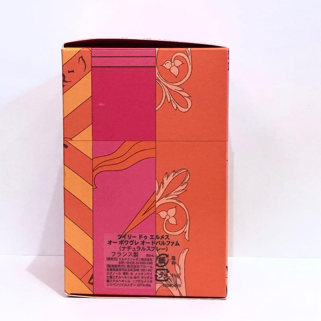 ♠︎エルメス　ツイリー　ドゥ　エルメス　オー　ポワヴレ　オードパルファム　85ml
