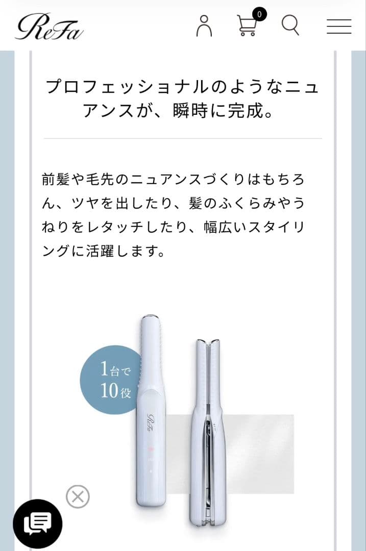 【美品】リファフィンガーアイロン ST ホワイト 激安