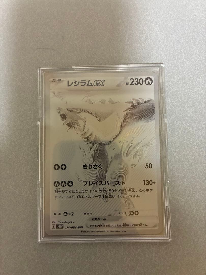SARセット品
