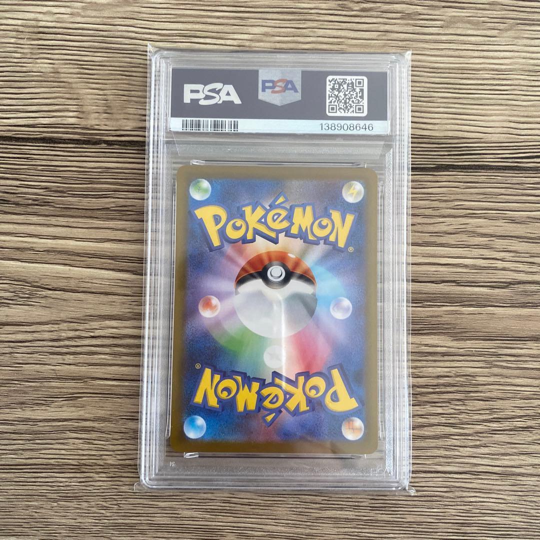 コアルヒー2025 ポケモン SV11W JP アートレア PSA10