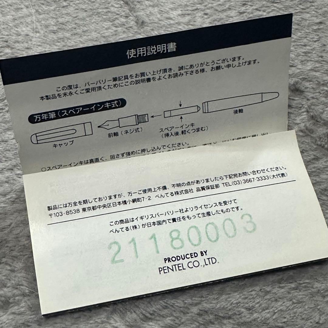 【未使用】Burberry 万年筆