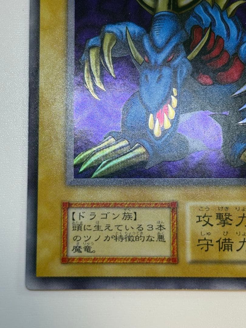 新品とはいきませんが。。綺麗です。トライホーン・ドラゴン 初期 ウルトラレア