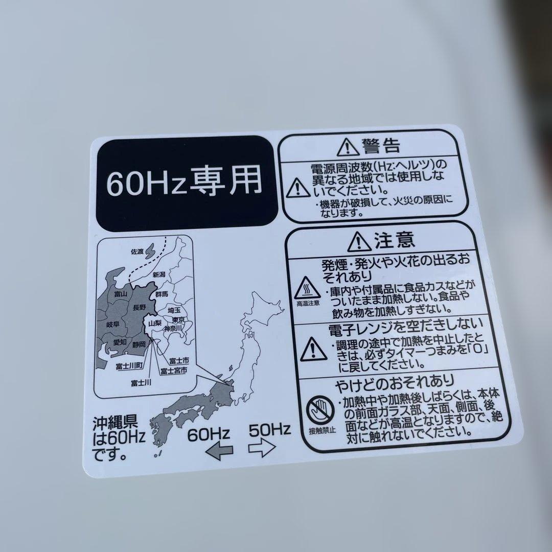 2024年製★超美品★Haier 電子レンジ JM-17K-60
