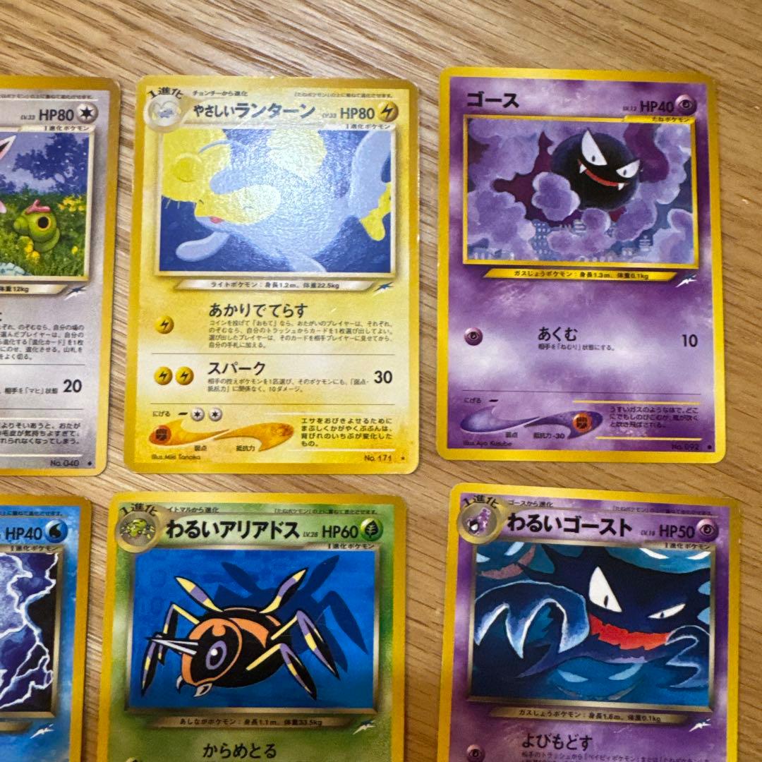 ポケモンカード旧裏　闇、そして光へ　ノーマルセット【5930