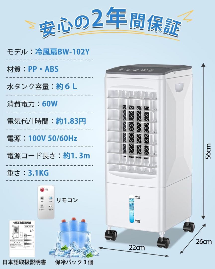 大人気‼️✨冷風機✨冷風扇 強力送風 首振り 風量調節 省エネ 保冷パック3個付き