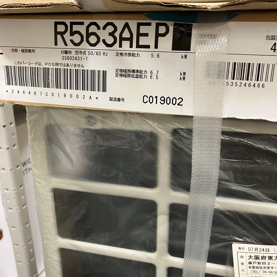 アルゼンチン 室外機新品未開封品DAIKIN エアコンS563ATEP-W