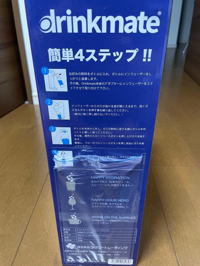 drinkmate 炭酸水メーカー シルバーホワイト