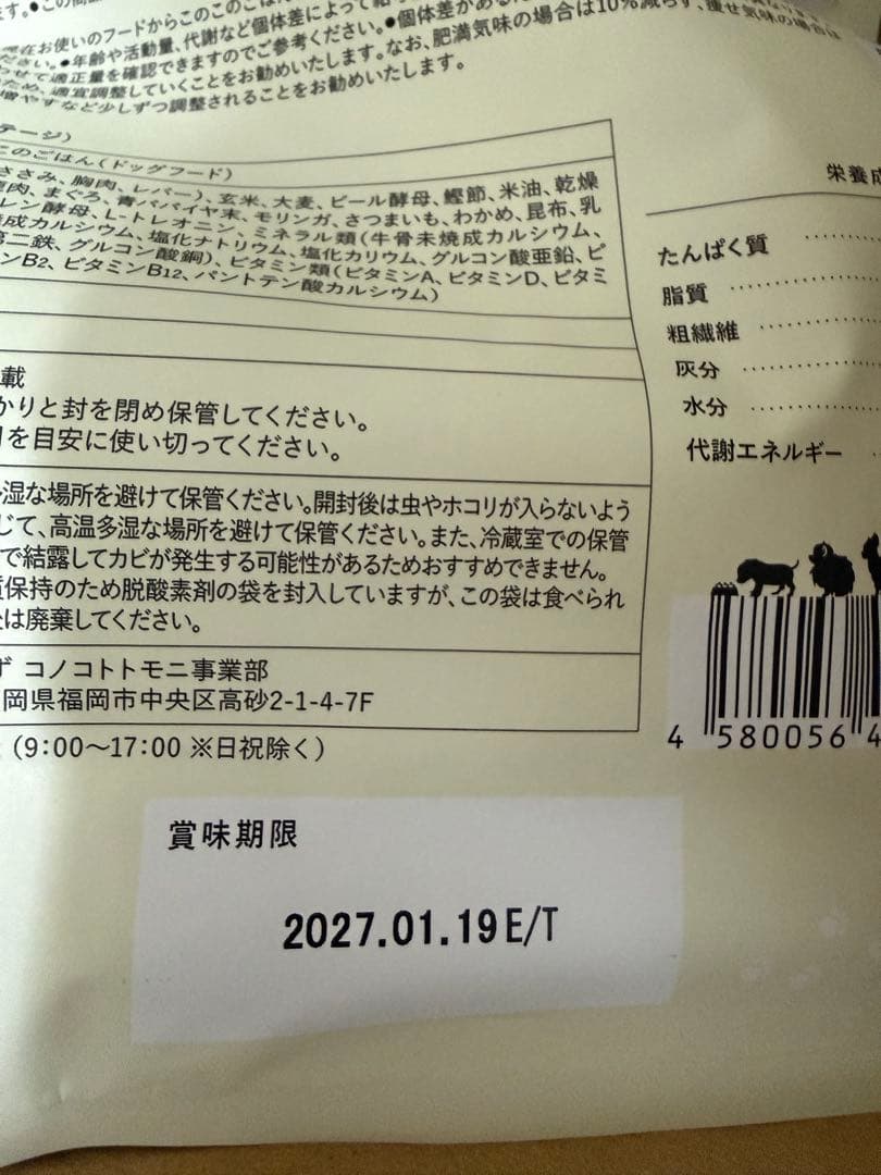 新品　このこのごはん 4袋セット