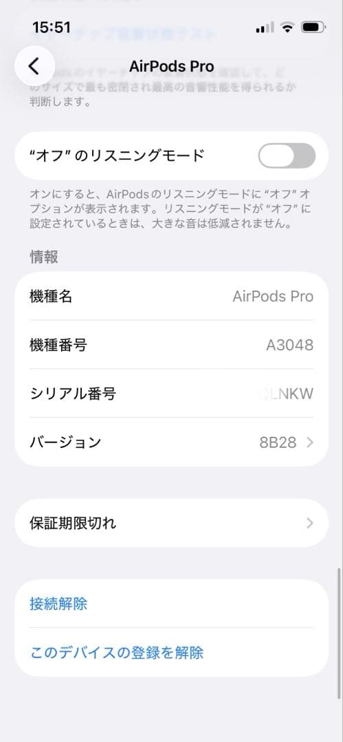 Apple AirPods Pro 2世代 L 片方 左耳