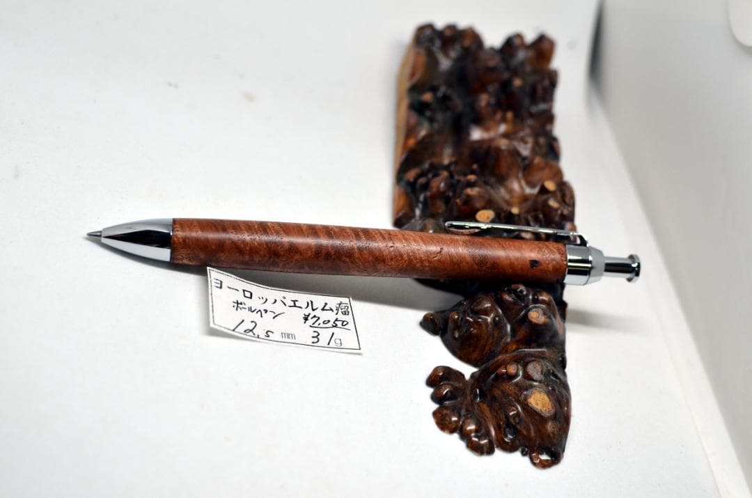 【貴重　ヨーロッパエルム瘤】木軸　ハンドメイド　ボールペン