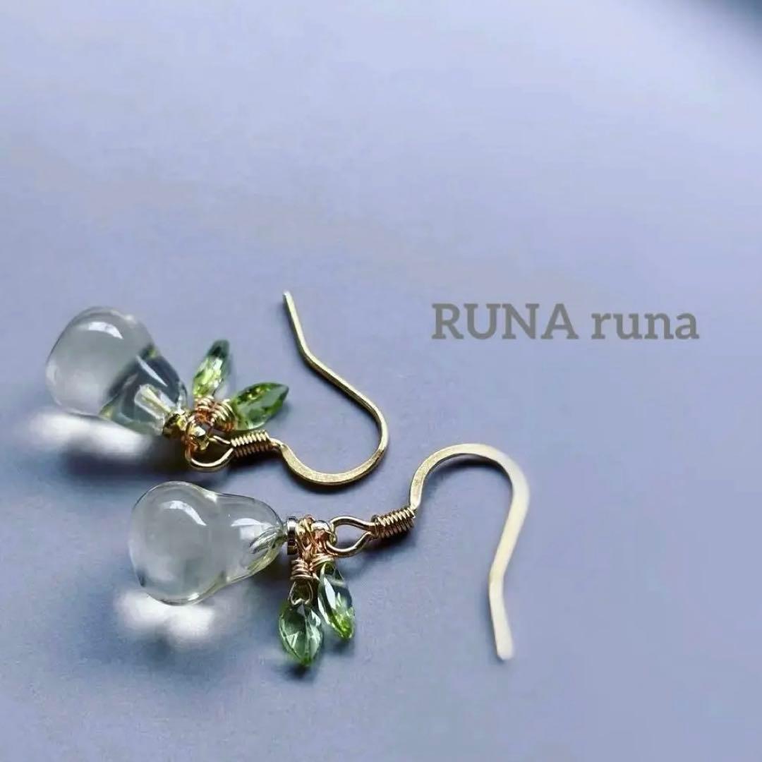 RUNA runa 宝石ラフランス