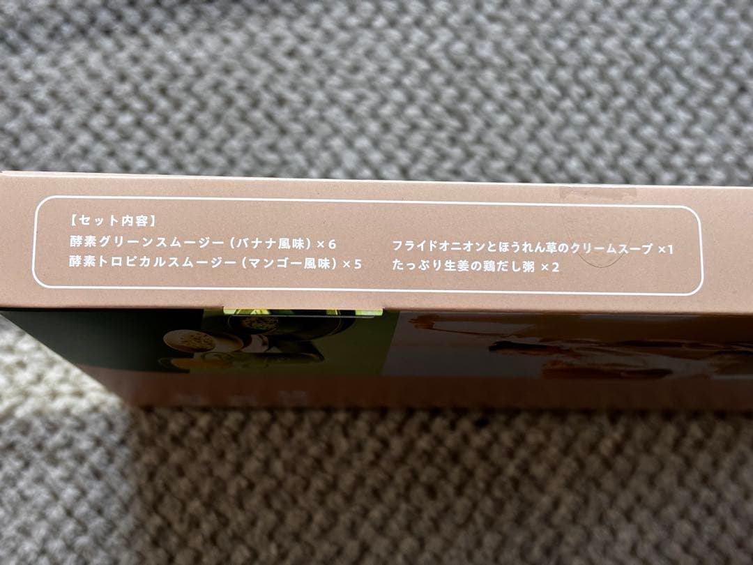 BeFas ファスティング 7days 2箱セット