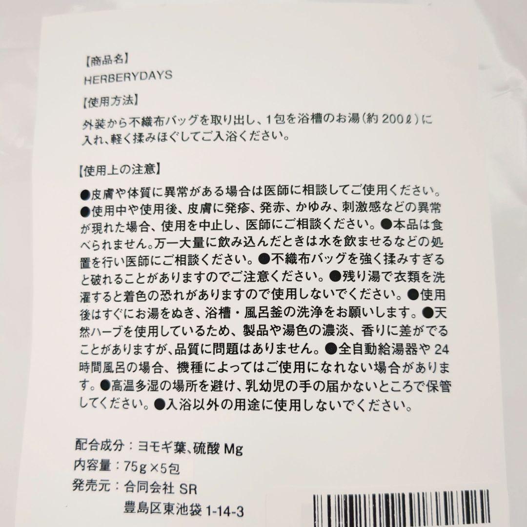天然ヨモギ バスソルト エプソムソルト 入浴剤 冷え性改善