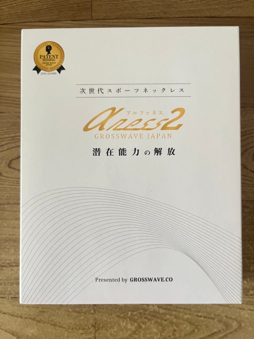 【美品】アルファネス2