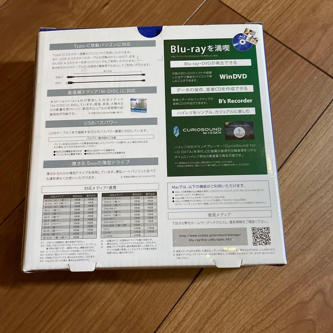 I-O DATAポータブルブルーレイドライブ「BRP-UT6CW」パールホワイト