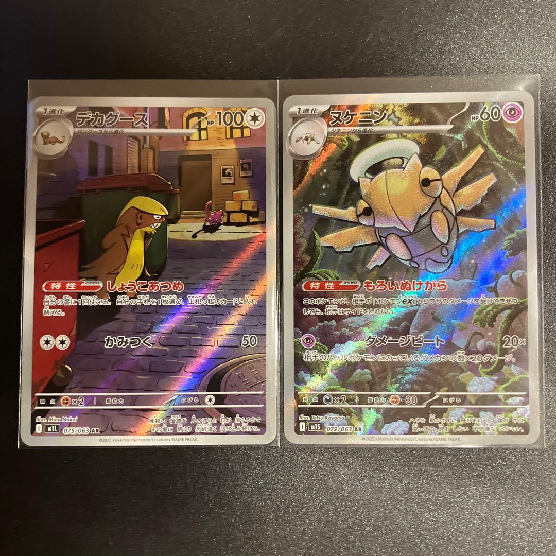 【ポケモンカード】コダック AR など25種25枚　ARまとめ売り