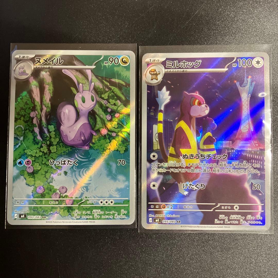 【ポケモンカード】コダック AR など25種25枚　ARまとめ売り