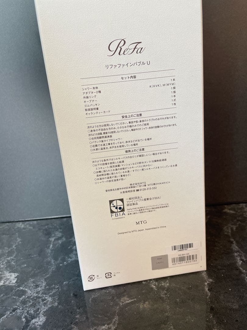 新品未使用 ReFa リファファインバブルU