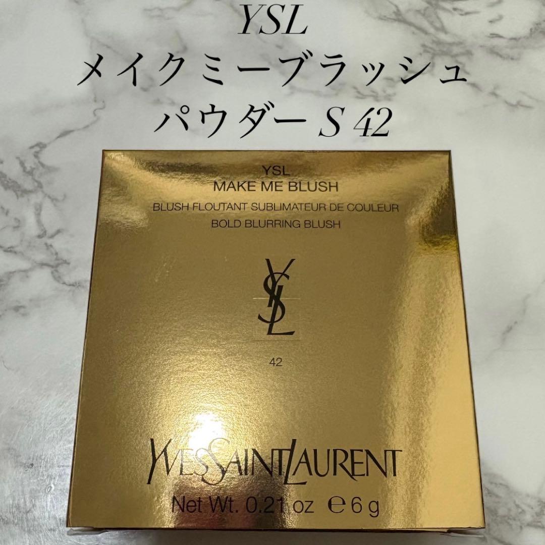 YSL メイクミーブラッシュパウダー 42 ベビードール