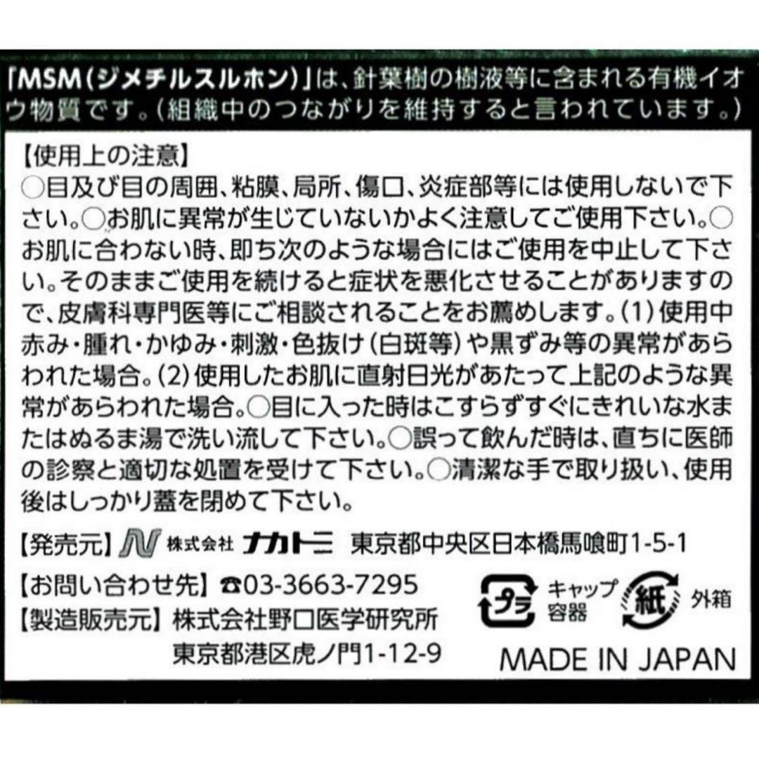 ナカトミ 10g×60 エミュークリームイーシーエヴォリューション 試供品セット