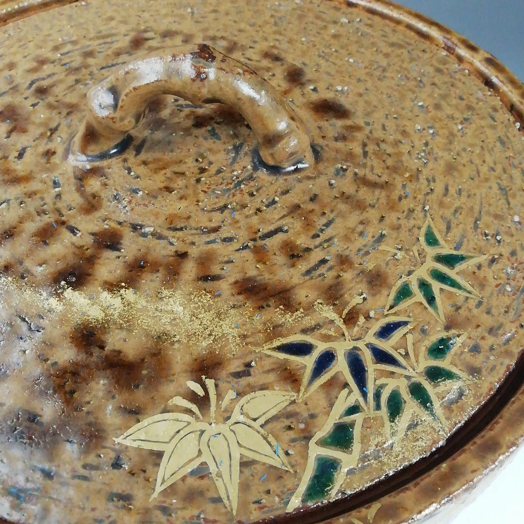Ｗ１５３　水指　『籠目　竹図』『隆鳳(田中隆一) 作』　共箱　茶道具