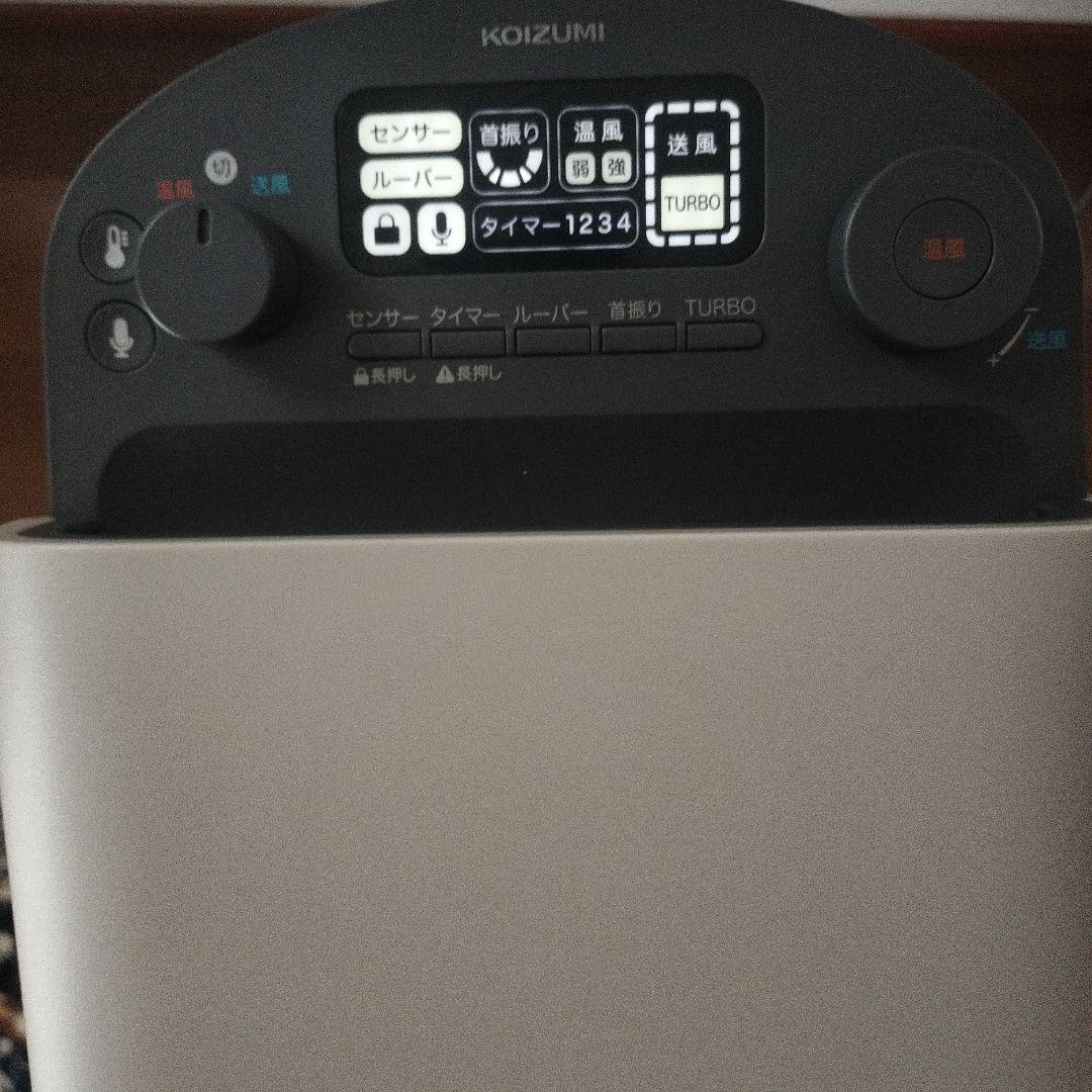 コイズミ ファンヒーター ホット&クール プレミアム KHF-12233/C
