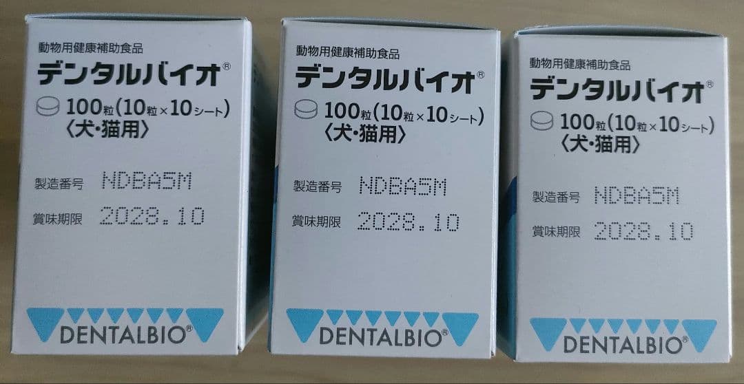 正規品デンタルバイオ100粒3個セット犬猫用サプリメント新品期限2028.10