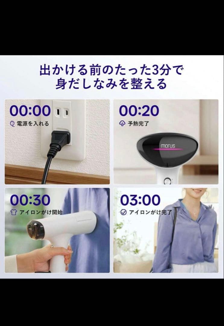 美品 Morus スチームアイロングレー